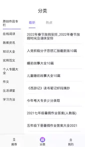 一只学霸手机客户端