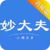 妙大夫药师端 4.1