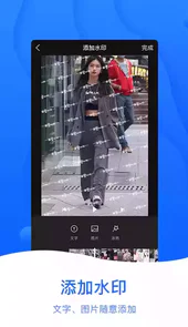 截图帝app