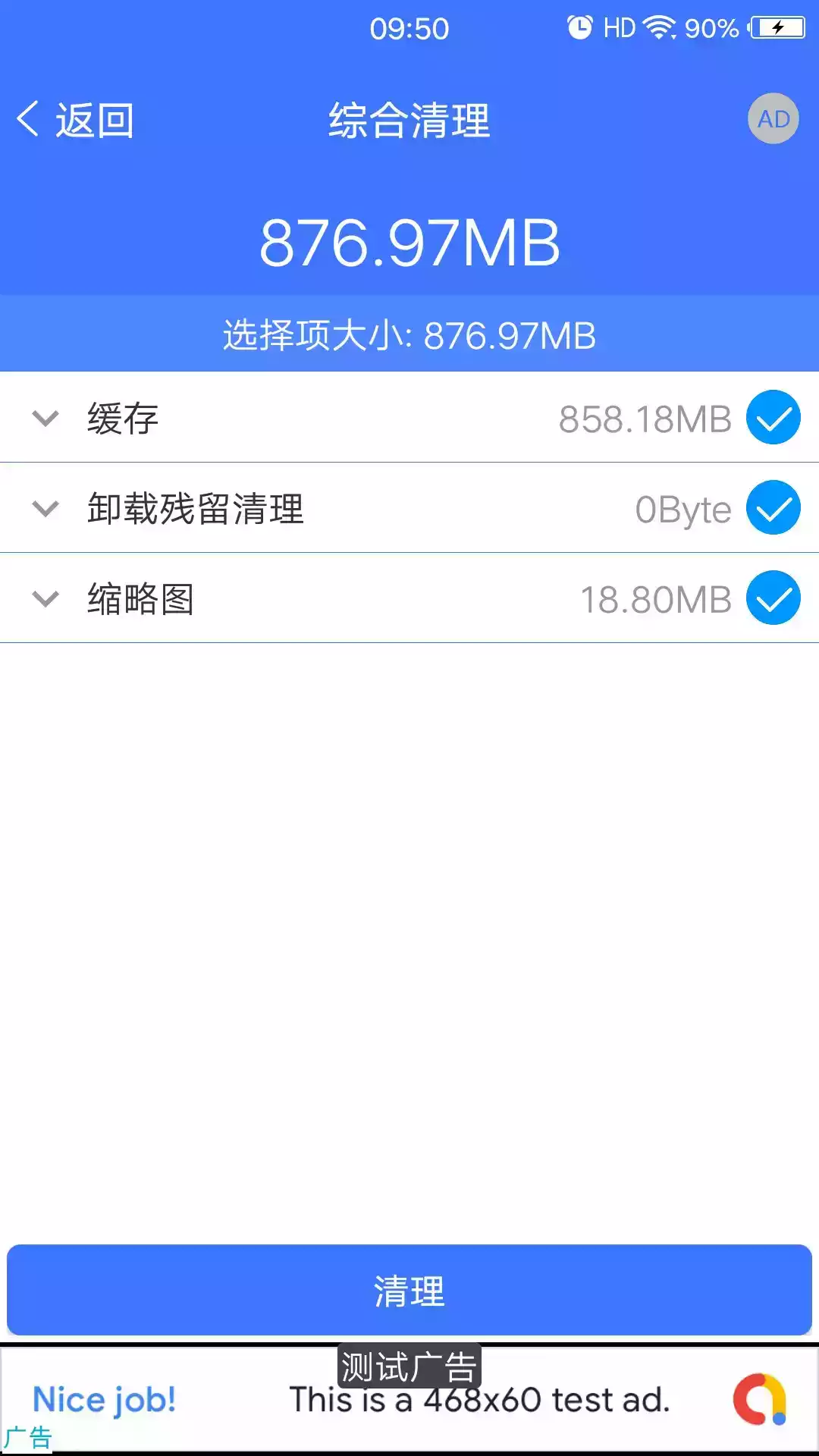 手机管理器官方版