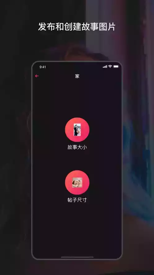 无裁剪SquareFit照片编辑器app