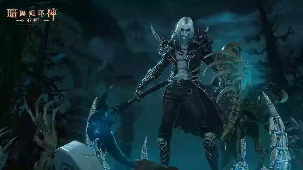暗黑破坏神不朽国际服