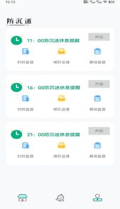US管家