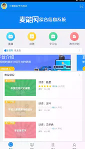麦能网自考版网页