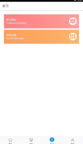 麦能网自考版网页