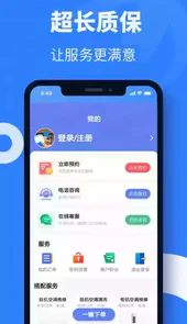 空调维修app