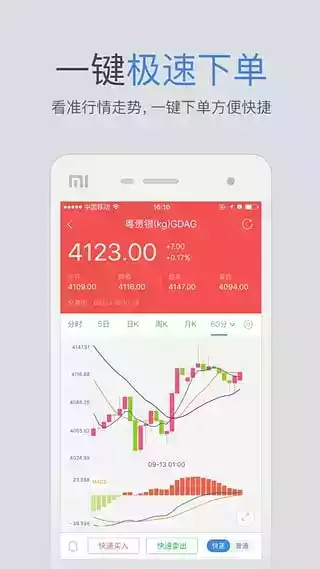 网易贵金属客户端