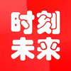 时刻未来app 4.15