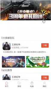 拇指游戏宝
