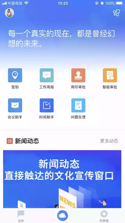 黄鹤楼科技园门户app