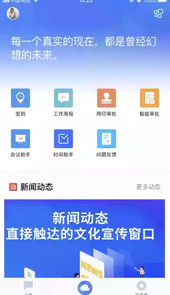 黄鹤楼科技园门户app