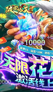 破晓九天(花贝刷直充)