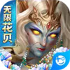 破晓九天(花贝刷直充) 3.16