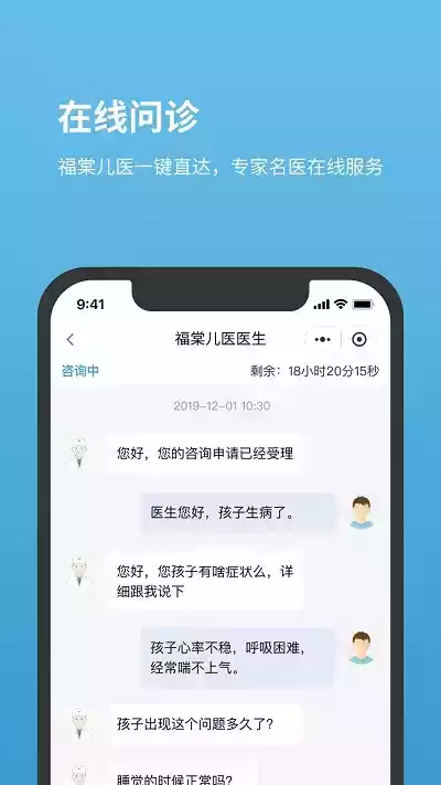 北京市儿童医院app挂号最新版