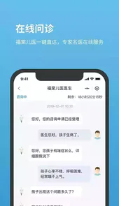 北京市儿童医院app挂号最新版