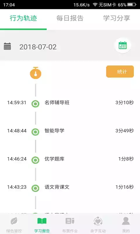 优学派同步课程限时免费学2.0