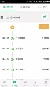 优学派同步课程限时免费学2.0