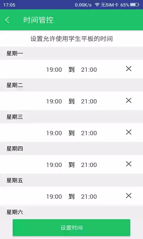 优学派同步课程限时免费学2.0