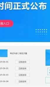 普通话水平测试