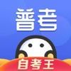 普通话水平测试 v2.1.1