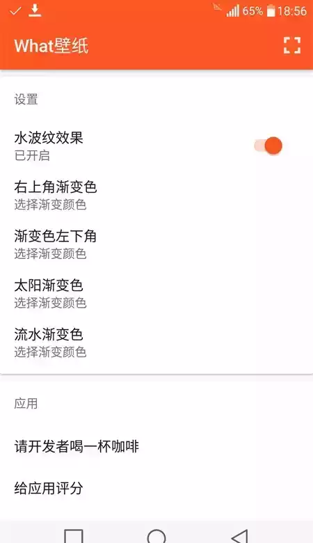 what动态壁纸app