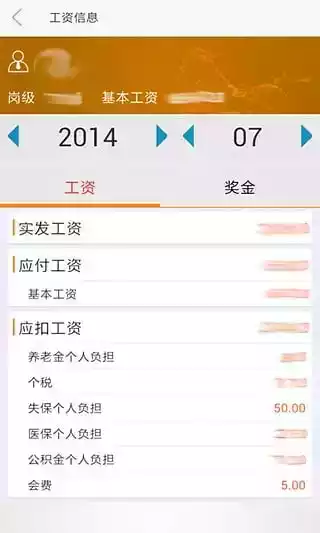 移动南钢手机版
