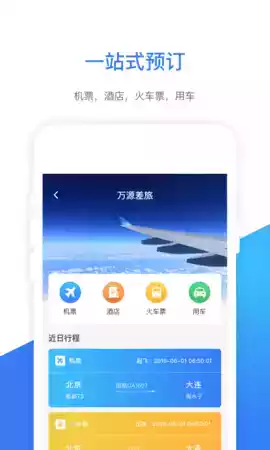 e万源v2.2.6官网