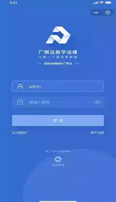 广联达数字运维登录