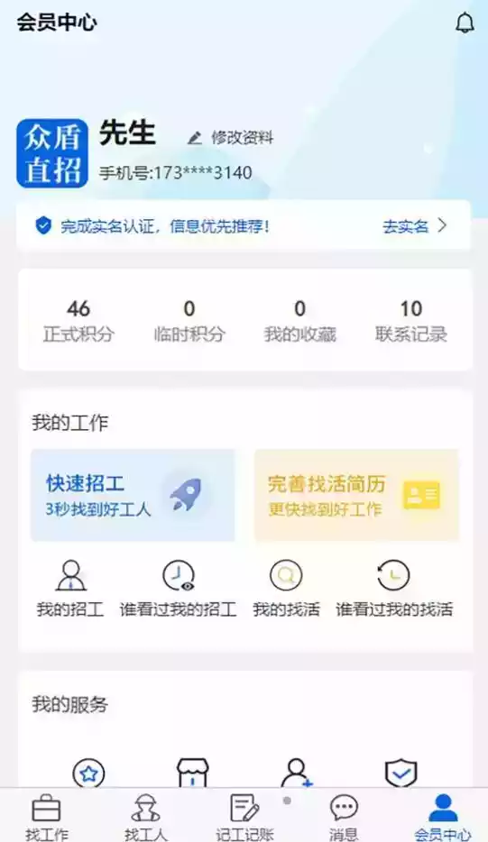 众盾直招官方版