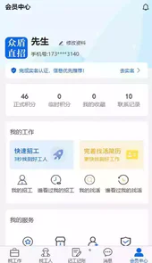众盾直招官方版