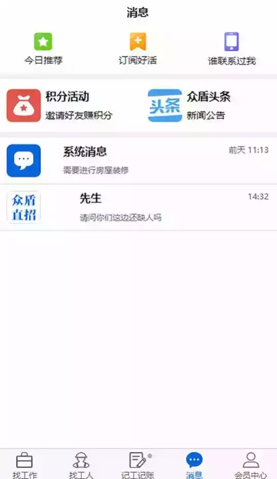 众盾直招官方版