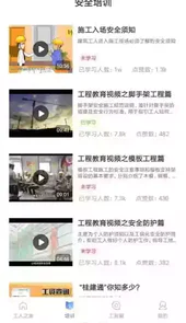 桂建通工人端app最新版