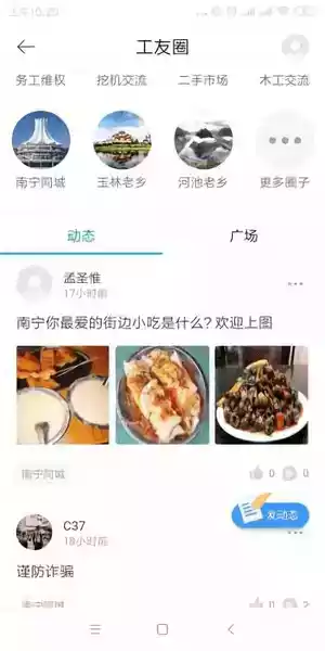 桂建通工人端app最新版