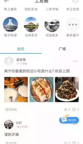 桂建通工人端app最新版