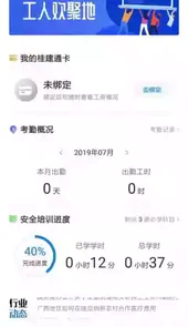 桂建通工人端app最新版