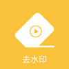 中企去水印专家app v1.21.25