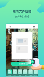 金刚扫描王app