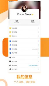 MAMA学生端