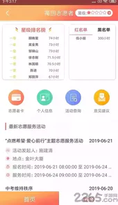 莆田惠民宝app