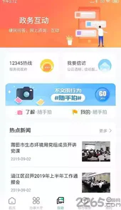 莆田惠民宝app