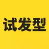 试发型相机免费版 1.23