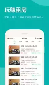 房总管app
