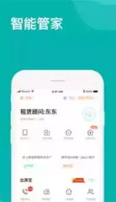 房总管app