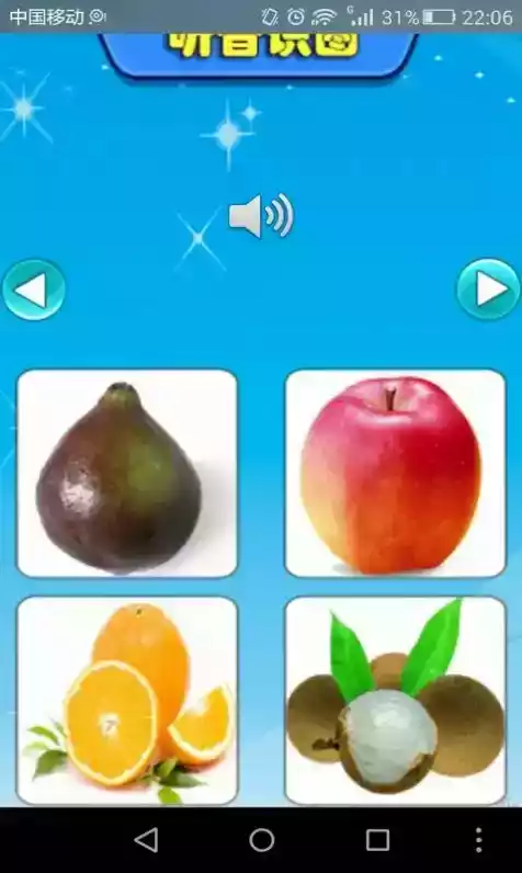 启蒙宝宝认水果大全app