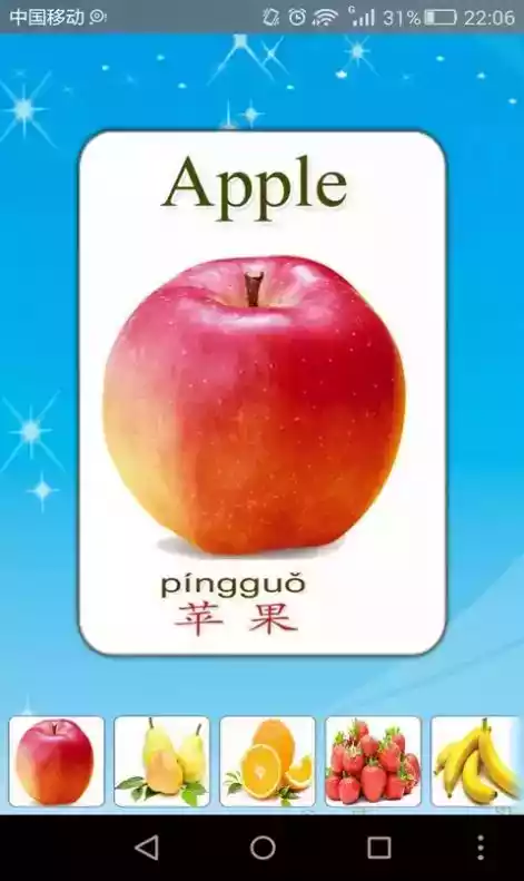 启蒙宝宝认水果大全app