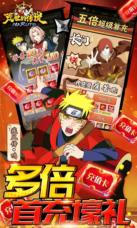 荒世的传说GM免费刷充