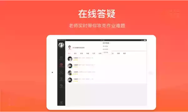 好分数辅导android版