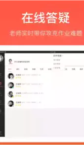 好分数辅导android版