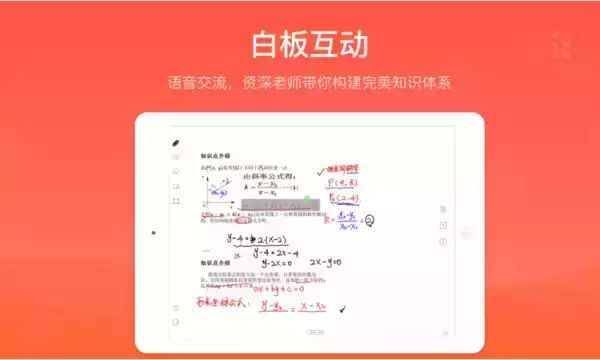 好分数辅导android版