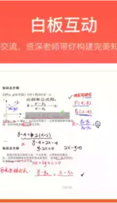 好分数辅导android版